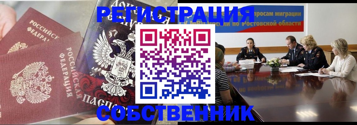 временная регистрация законно в Люберцах