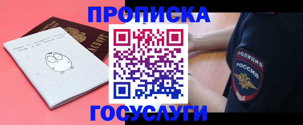 прописка поиск в Люберцах