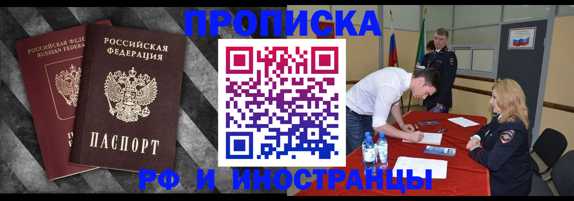 временная регистрация собственник в Люберцах